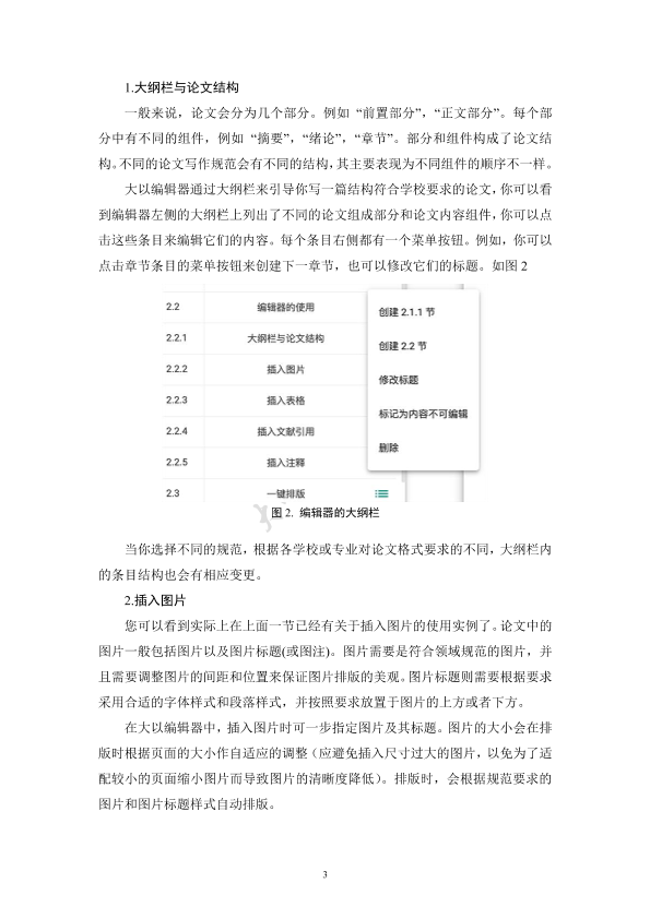 图片示例