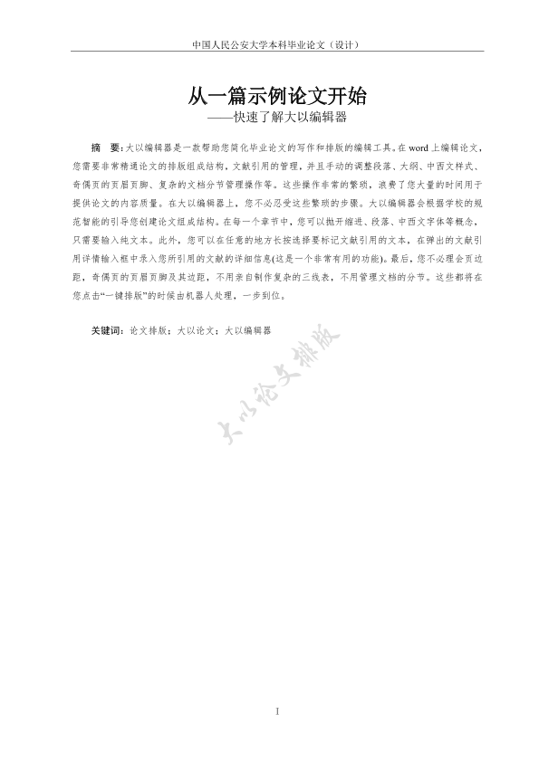 图片示例