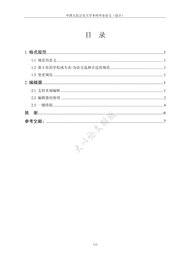 图片示例