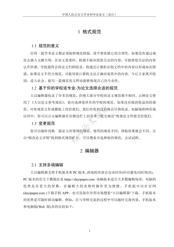 图片示例