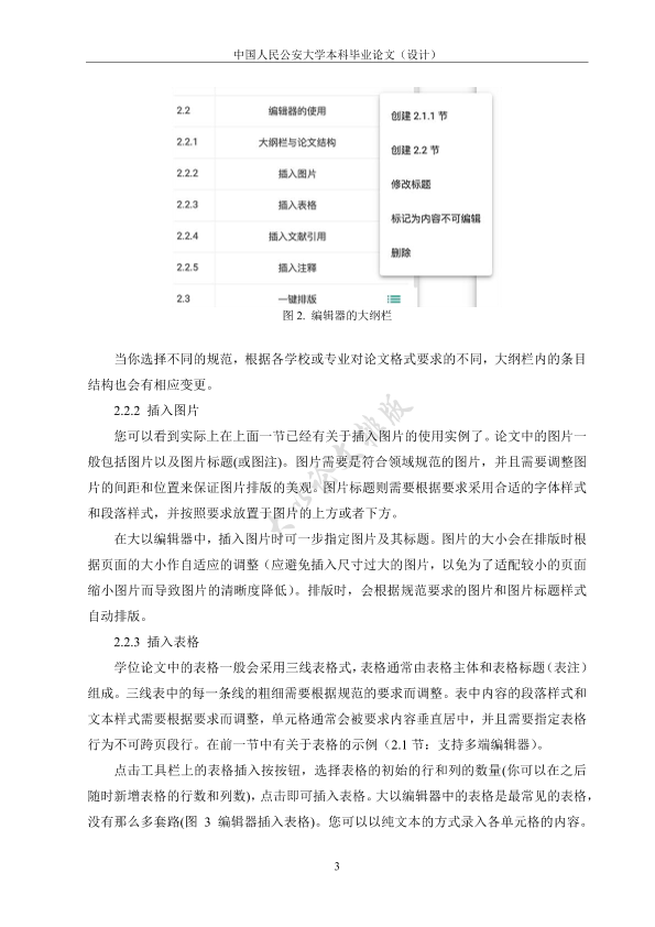 图片示例