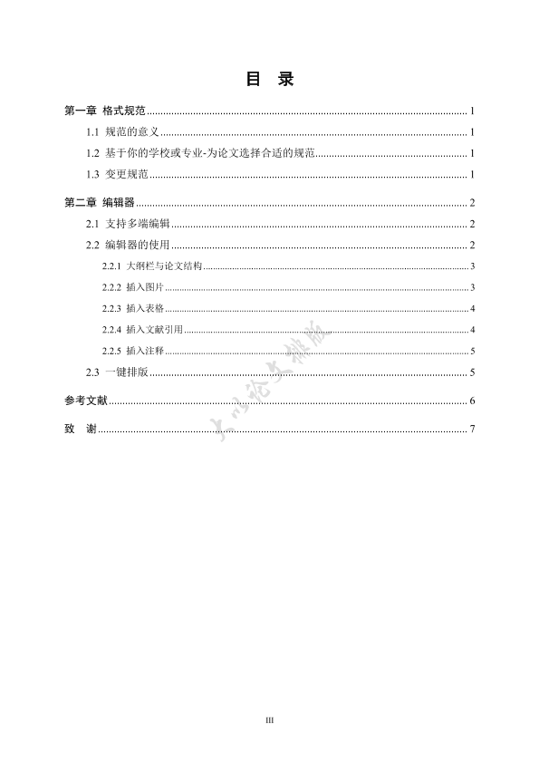 图片示例