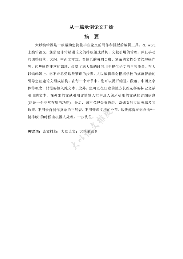 图片示例