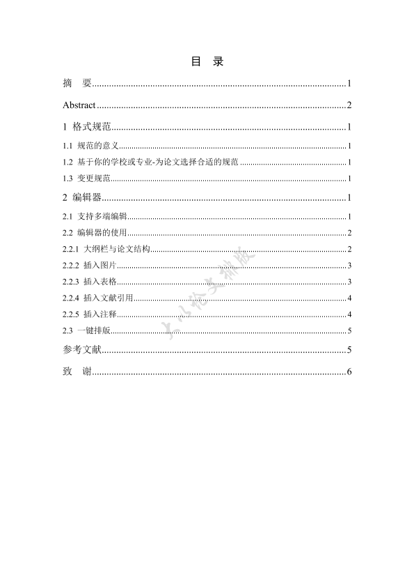 图片示例