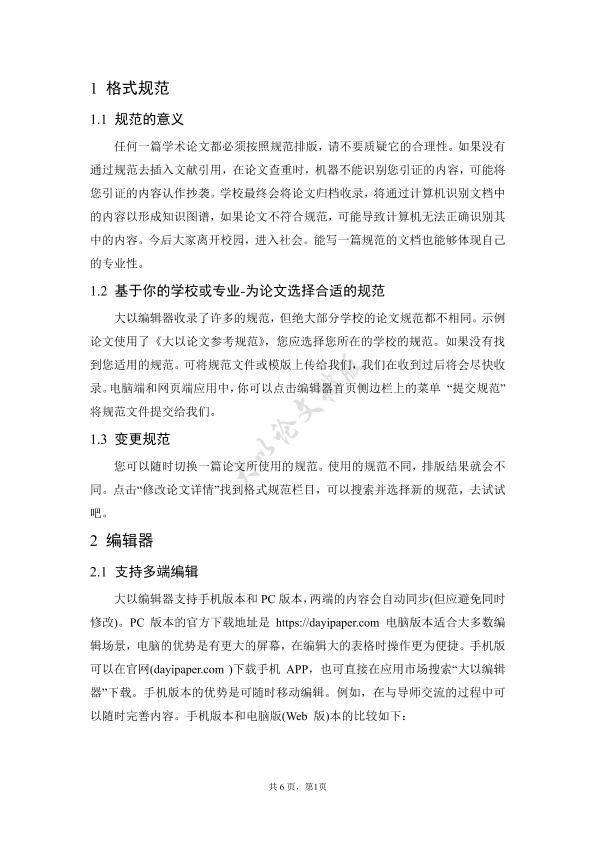 图片示例