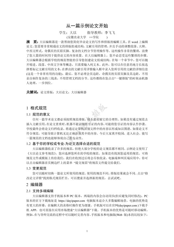 图片示例