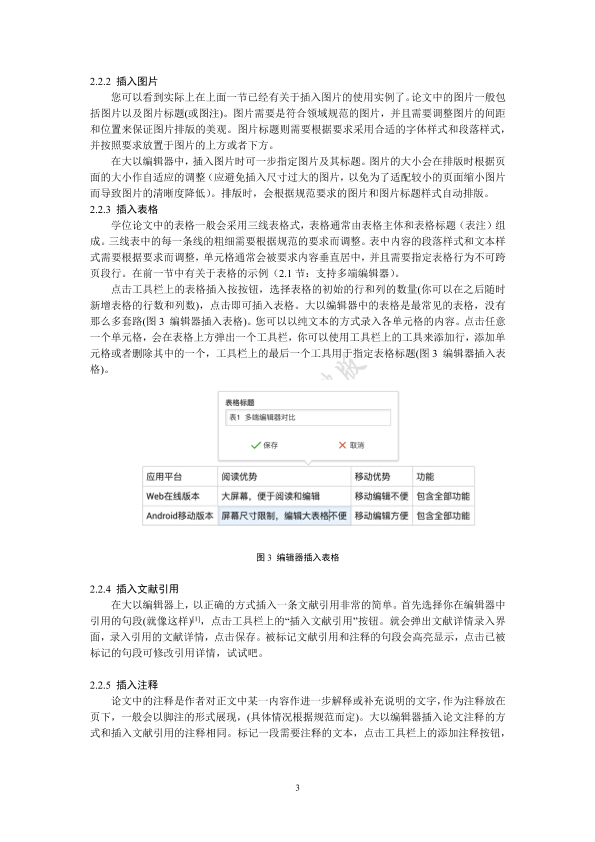 图片示例
