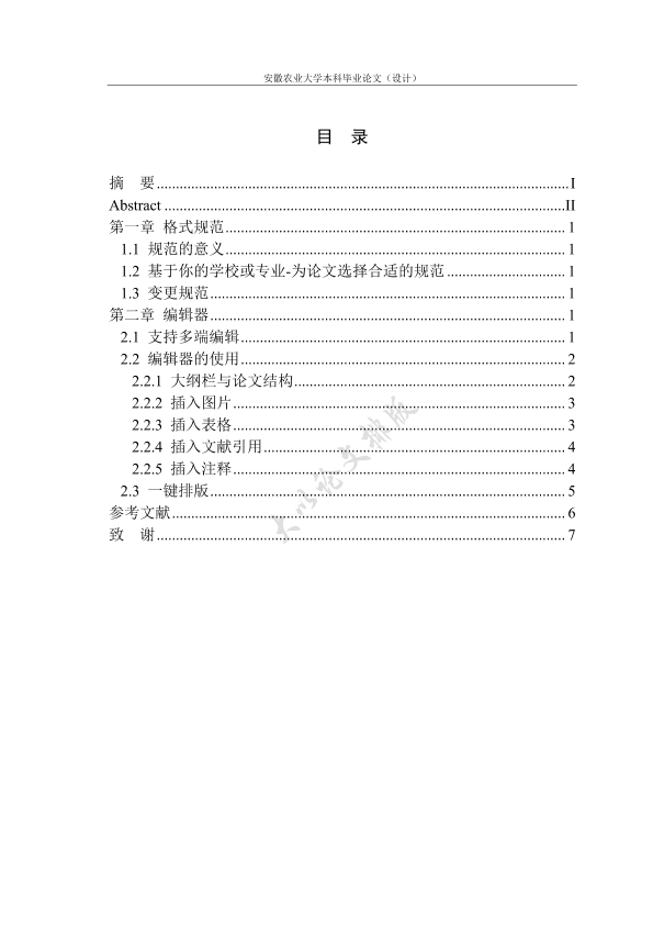 图片示例