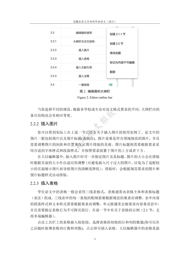 图片示例