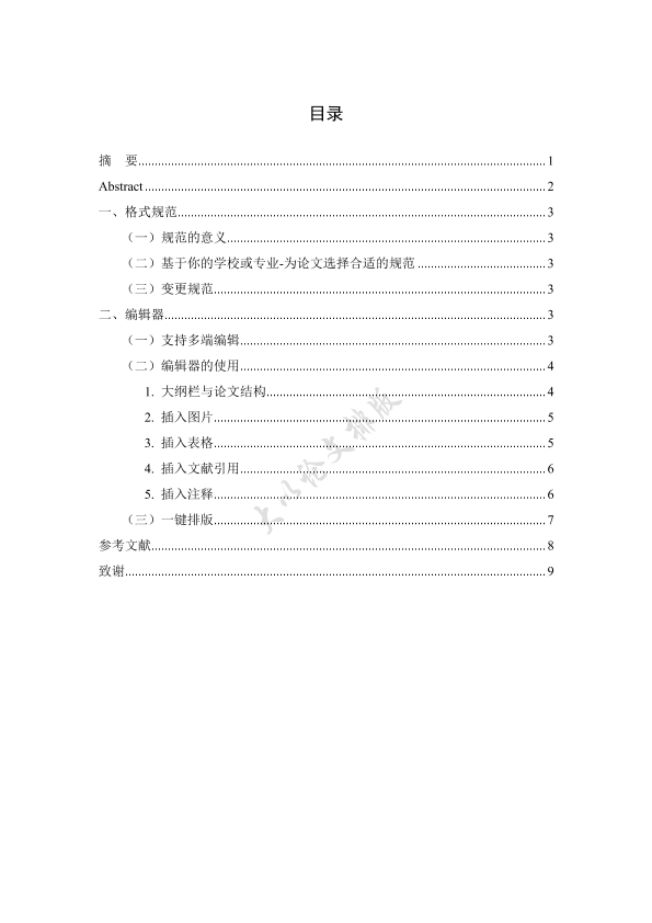 图片示例