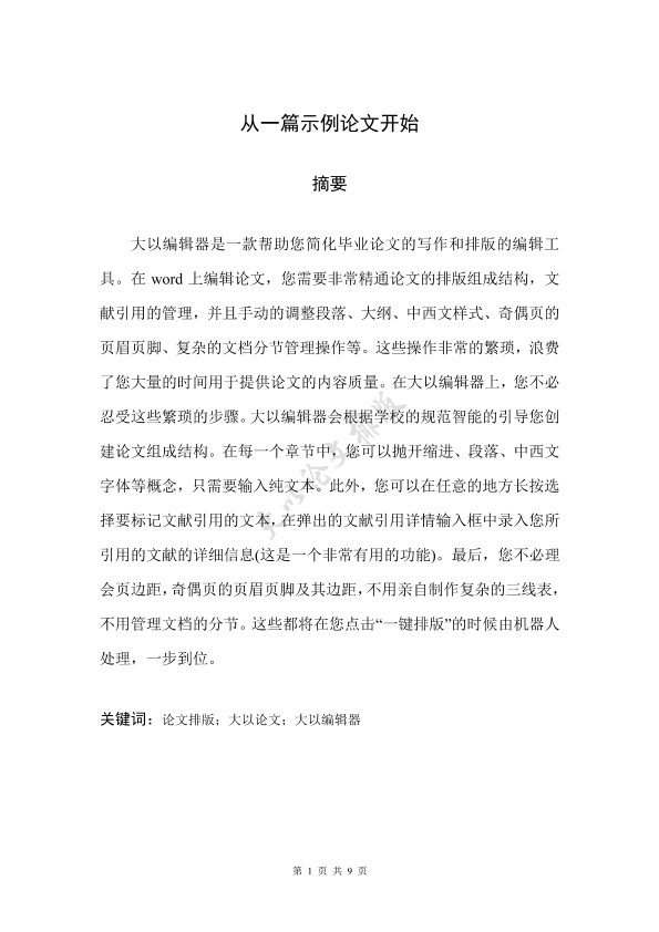 图片示例