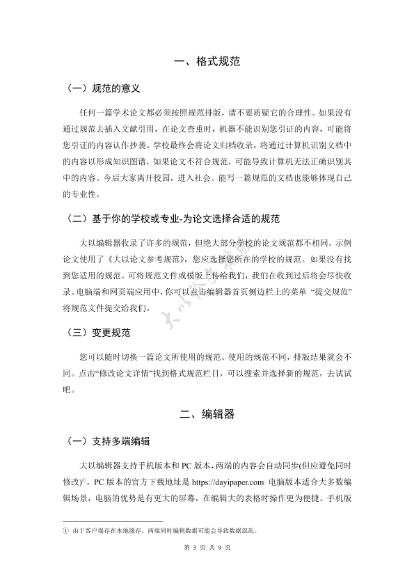 图片示例
