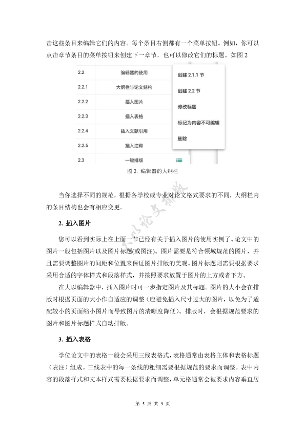 图片示例