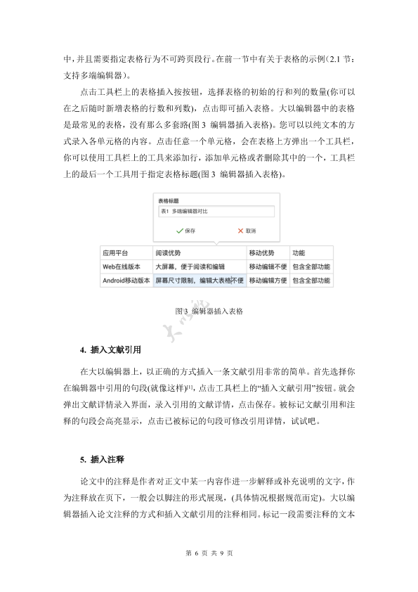 图片示例