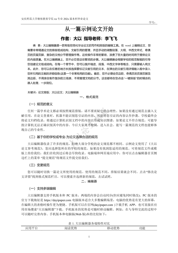 图片示例
