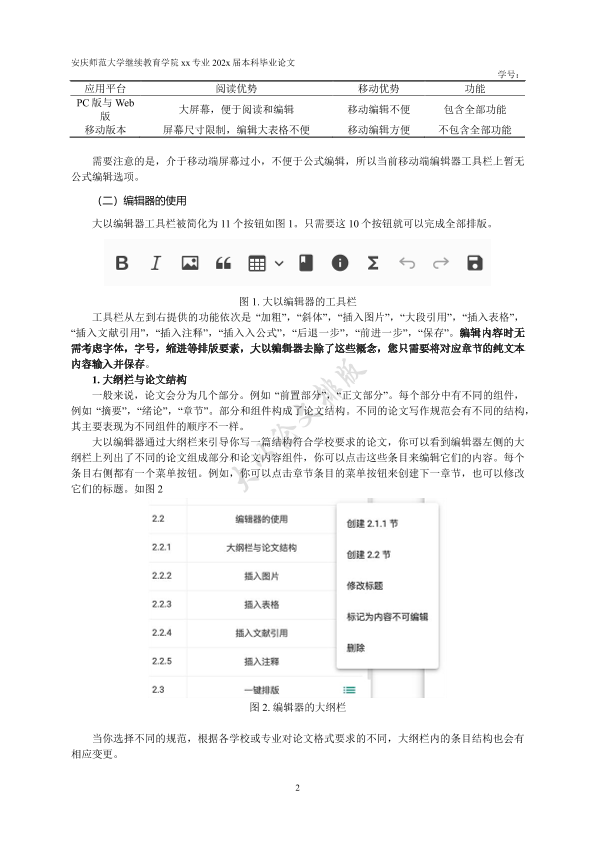图片示例