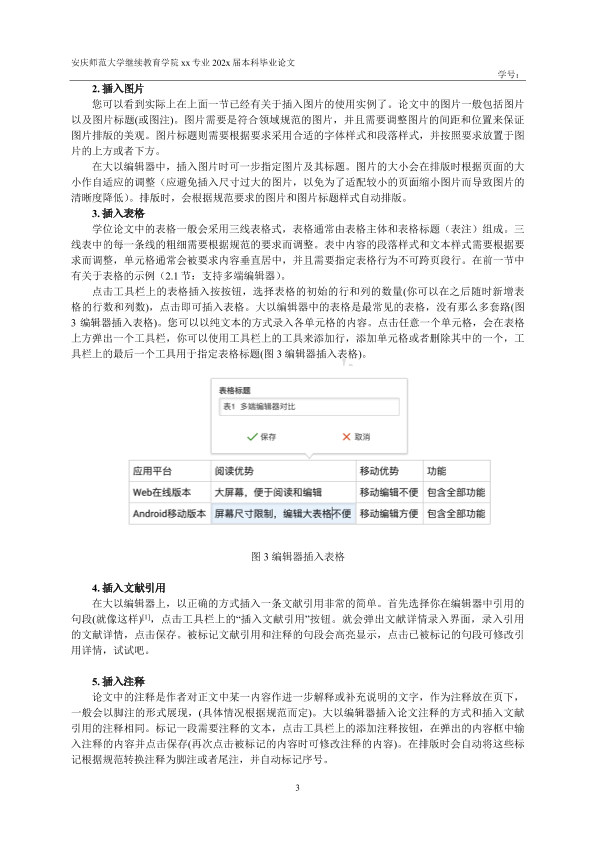 图片示例
