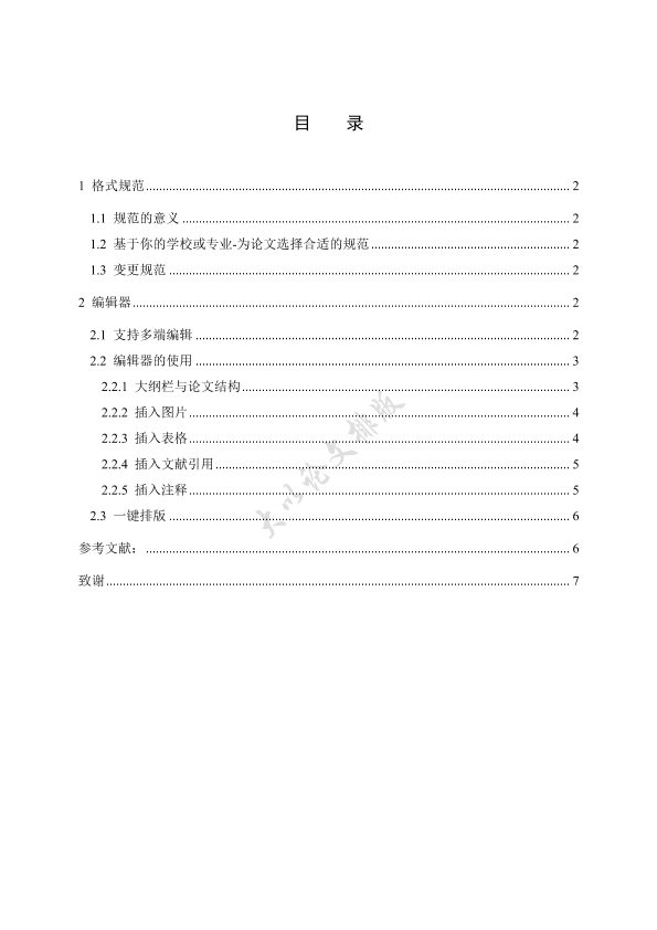 图片示例