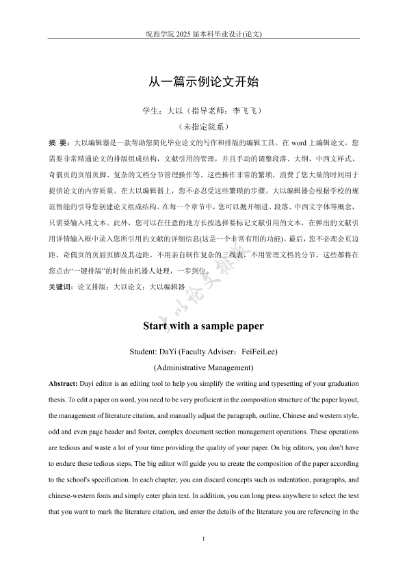 图片示例