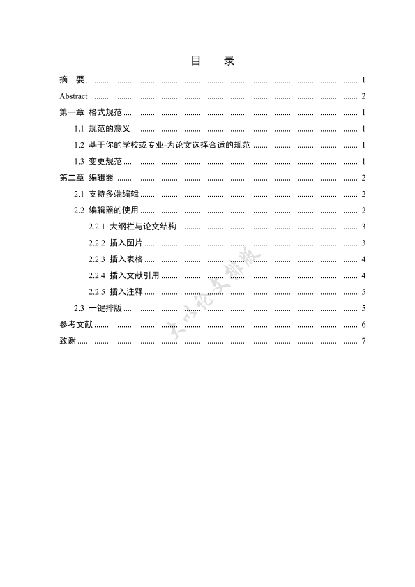 图片示例