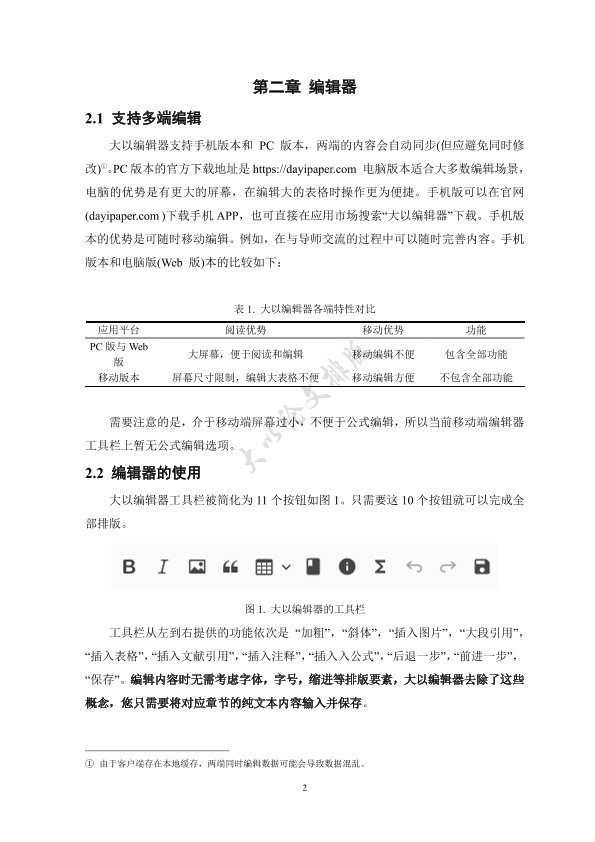 图片示例
