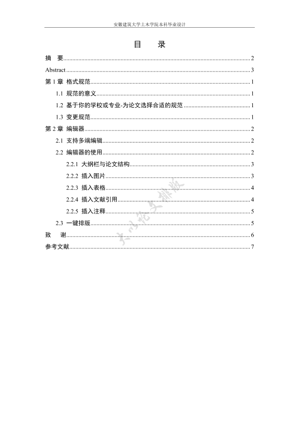 图片示例