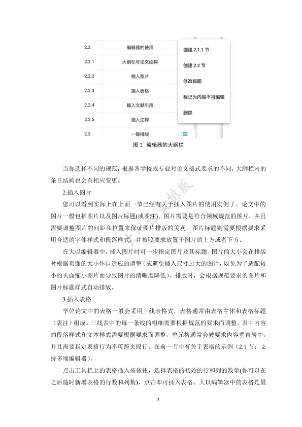 图片示例