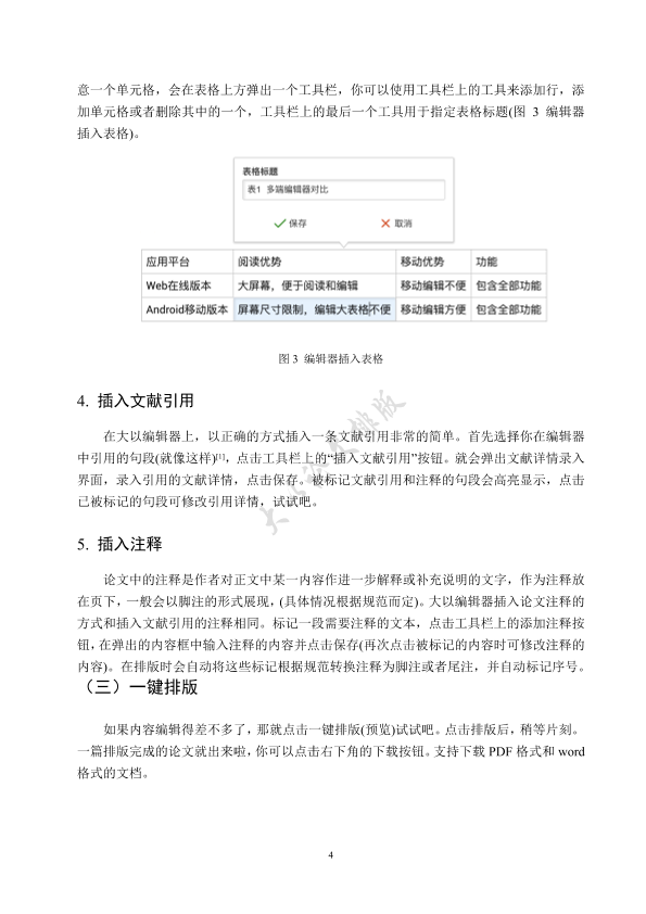 图片示例