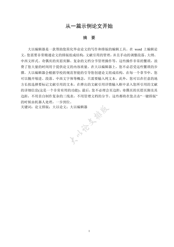 图片示例