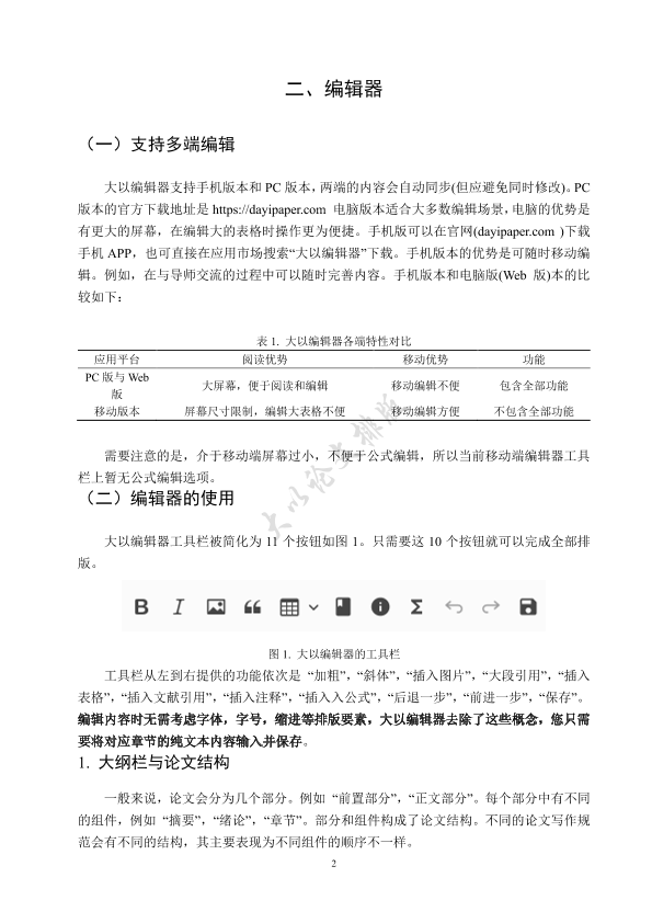 图片示例