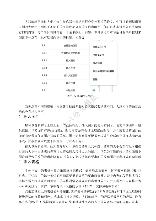 图片示例