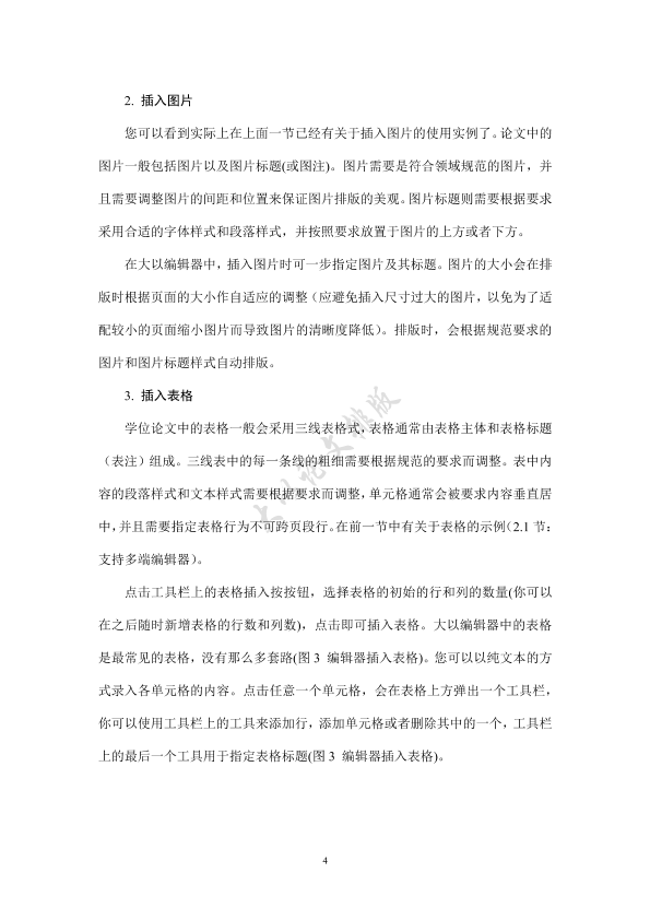 图片示例