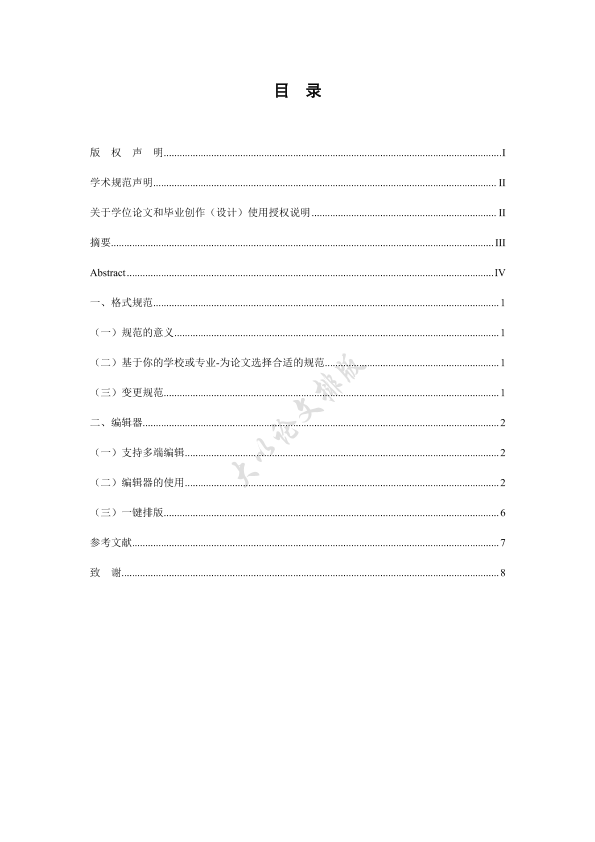 图片示例