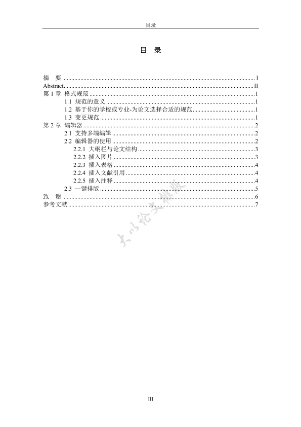 图片示例