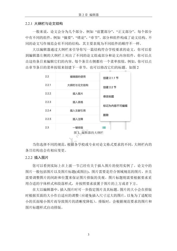 图片示例