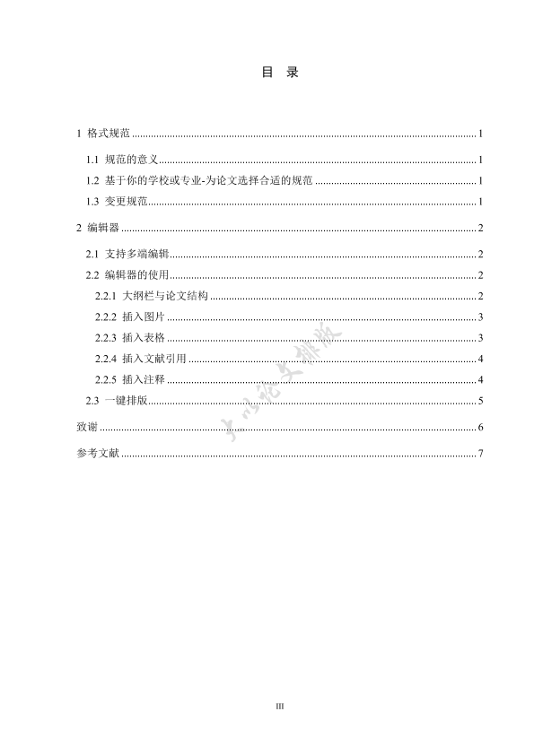 图片示例