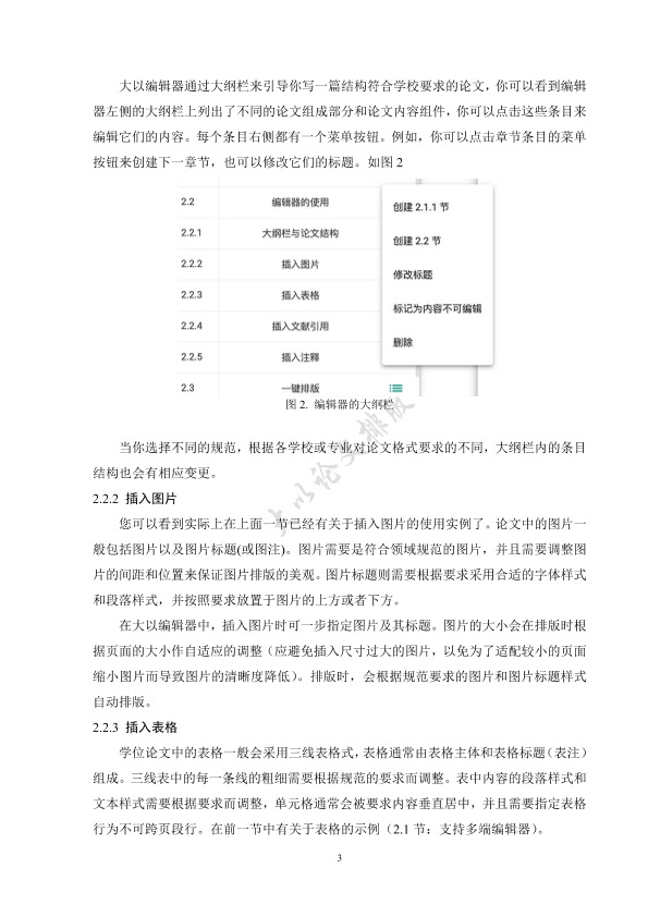 图片示例