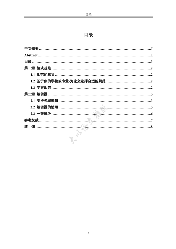 图片示例