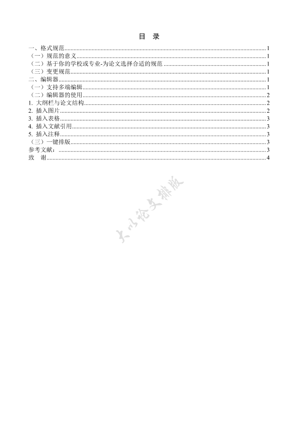 图片示例