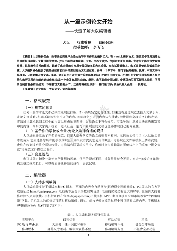 图片示例