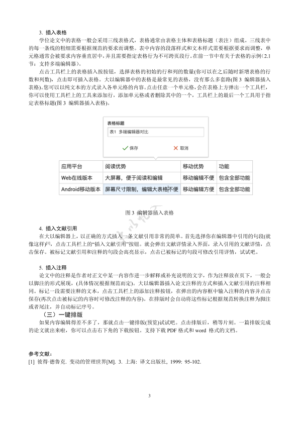图片示例