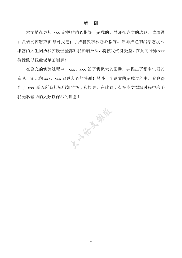 图片示例
