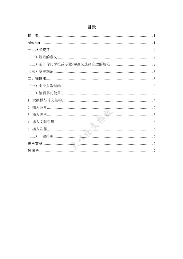 图片示例
