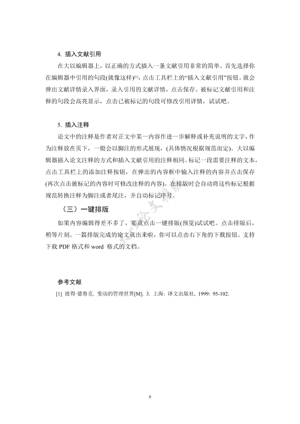 图片示例
