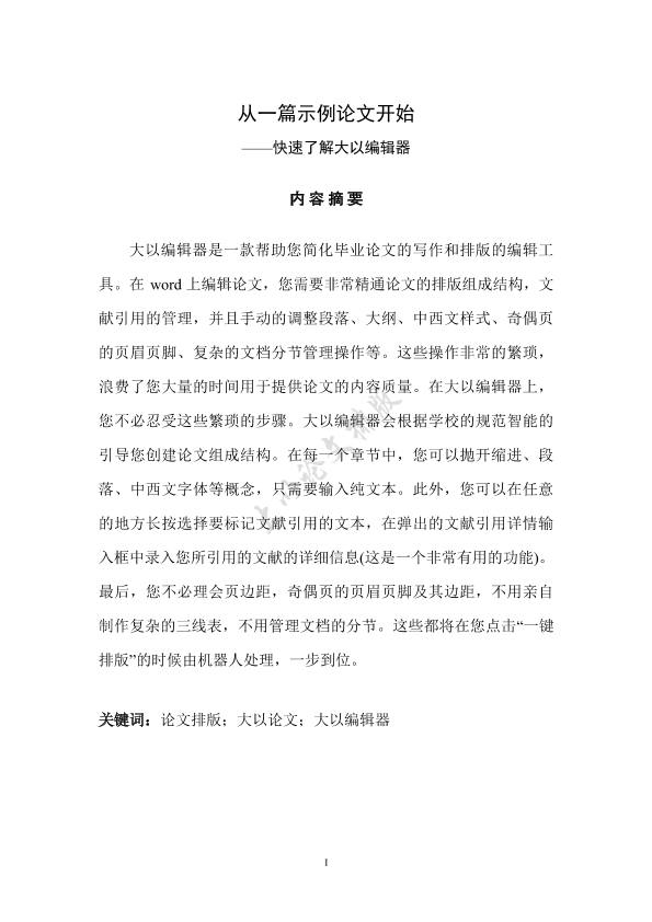 图片示例