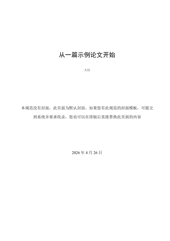 图片示例