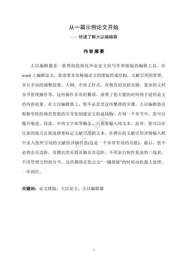 图片示例