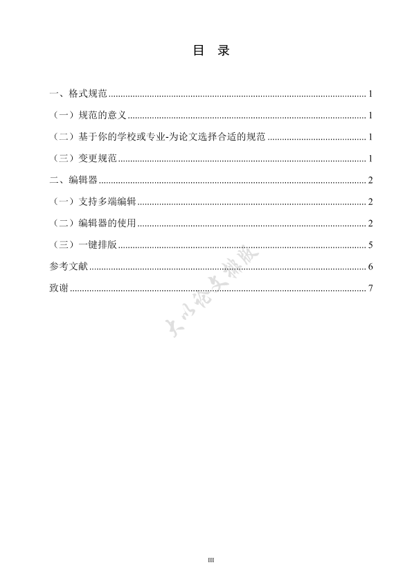 图片示例