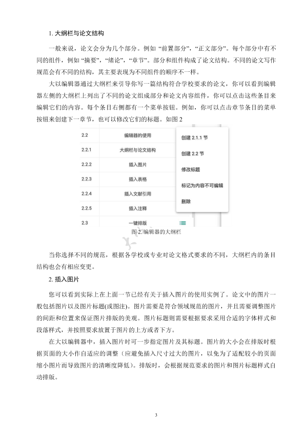 图片示例