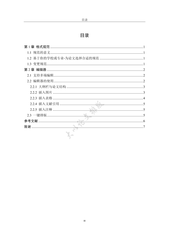 图片示例